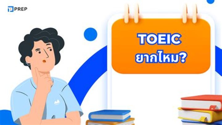 Is Toeic difficult